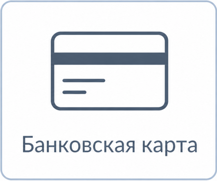 Банковская карта